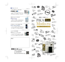 画像をギャラリービューアに読み込む, ピカもど〜るQuick